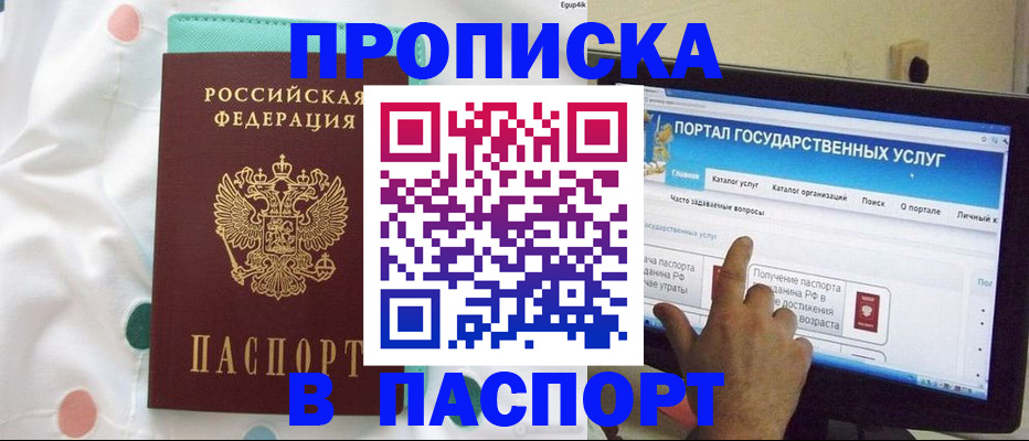 временная регистрация для всех в Морозовске