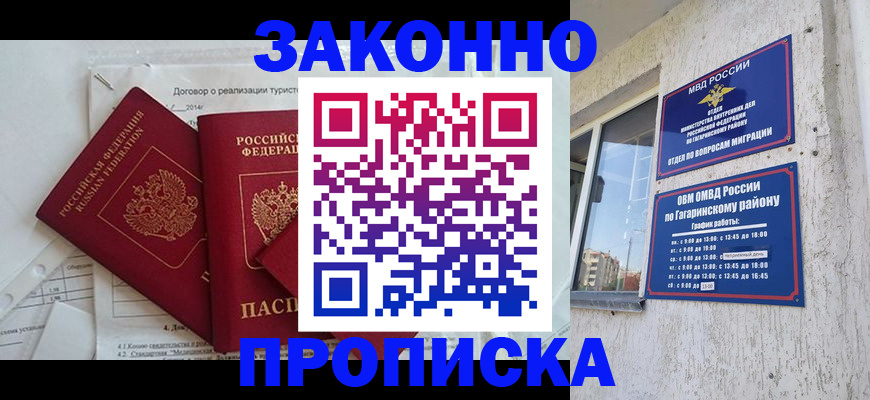 временная регистрация адрес в Морозовске