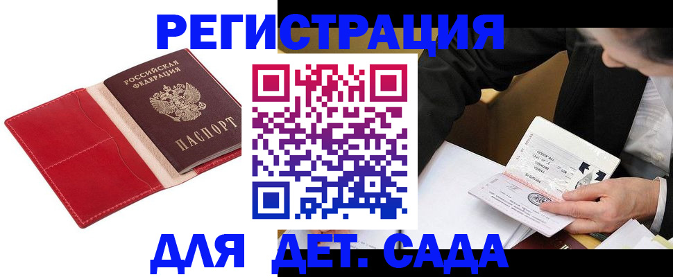 регистрация в Морозовске