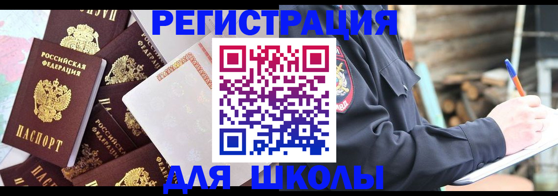 прописка иностранных граждан в Морозовске